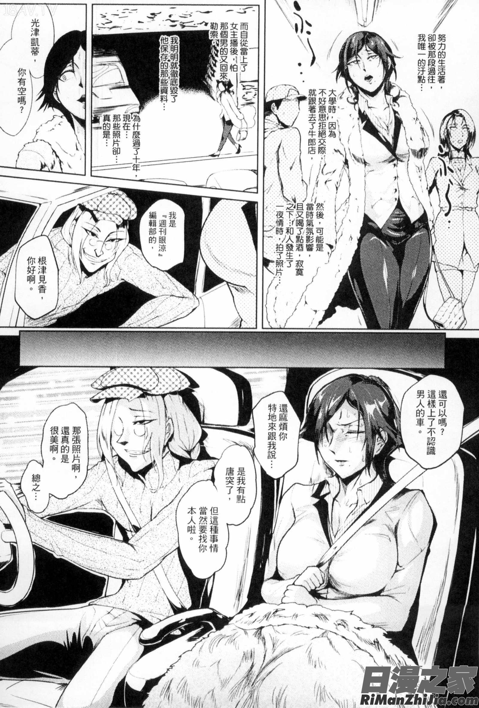 辱めの乱種付け獄悶子宮イキ廻し漫画 免费阅读 整部漫画 140.jpg