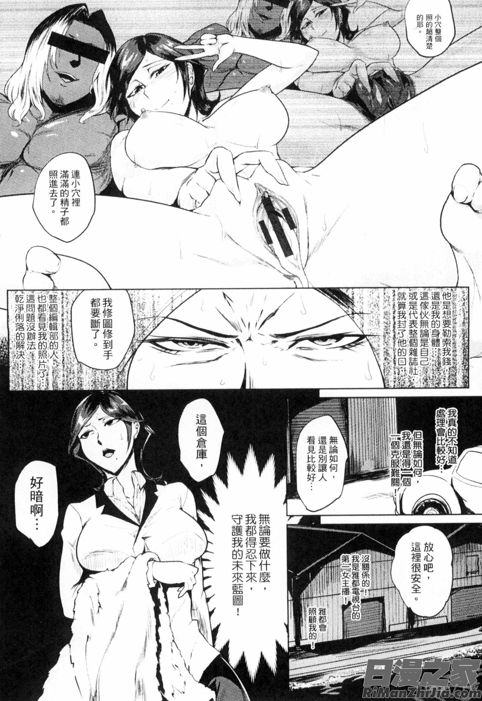 辱めの乱種付け獄悶子宮イキ廻し漫画 免费阅读 整部漫画 141.jpg