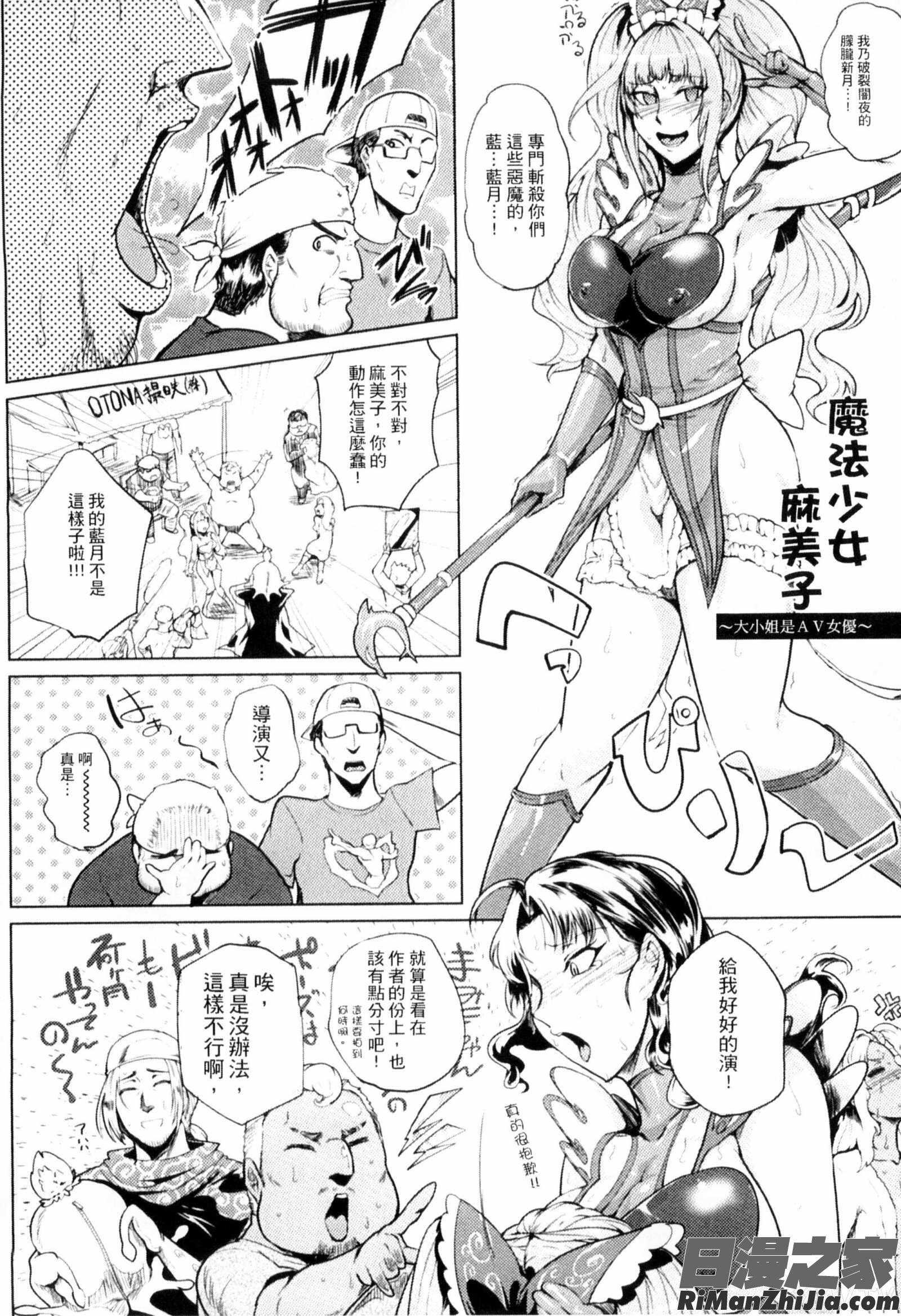 辱めの乱種付け獄悶子宮イキ廻し漫画 免费阅读 整部漫画 161.jpg