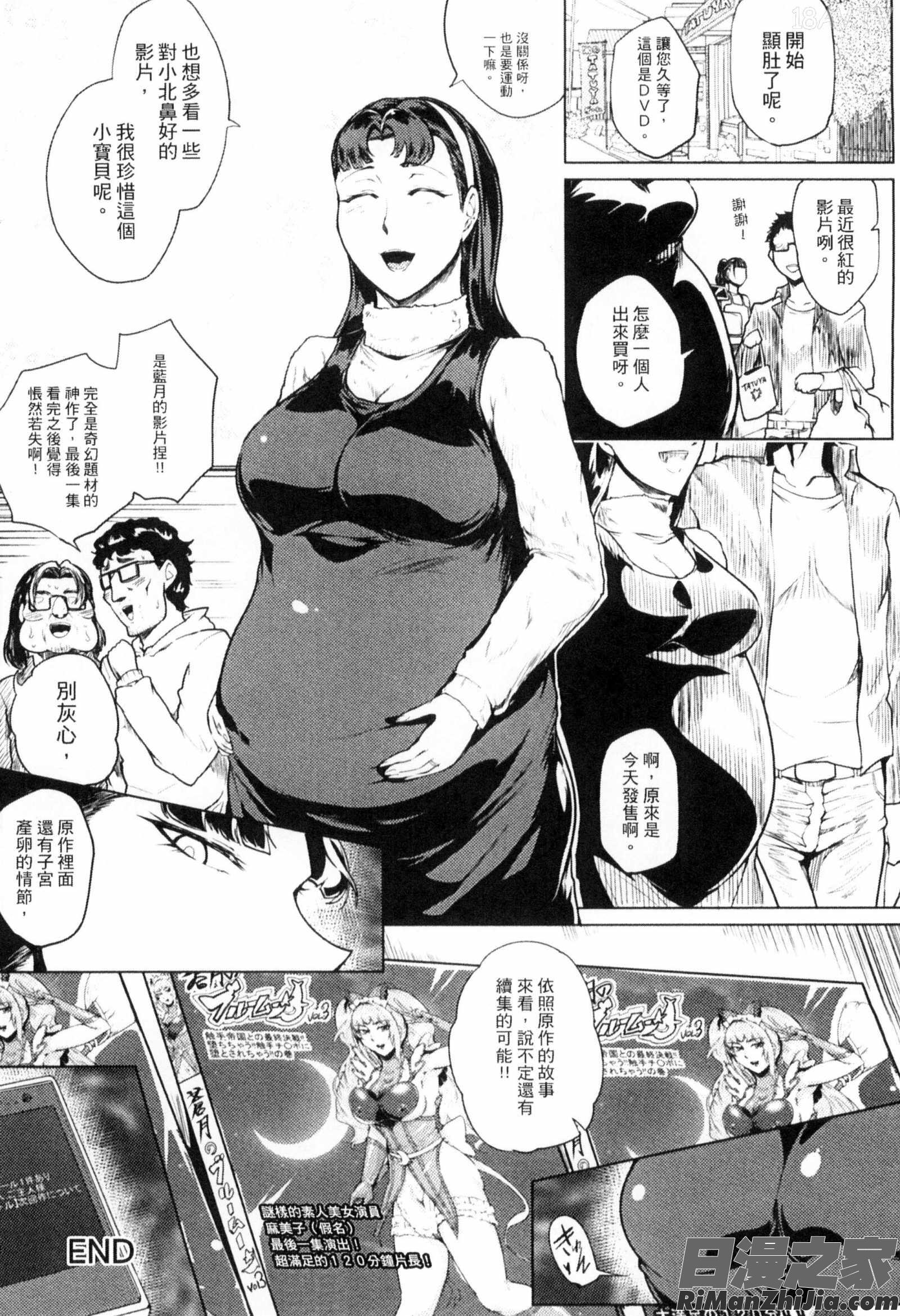 辱めの乱種付け獄悶子宮イキ廻し漫画 免费阅读 整部漫画 179.jpg