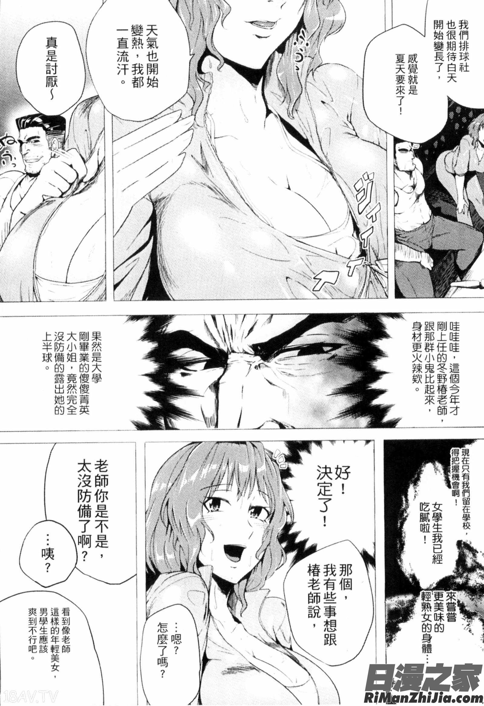 辱めの乱種付け獄悶子宮イキ廻し漫画 免费阅读 整部漫画 185.jpg