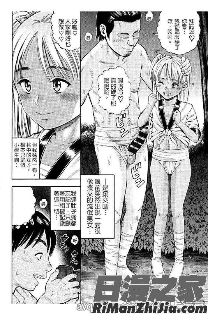 月火水木金土えっち漫画 免费阅读 整部漫画 3.jpg