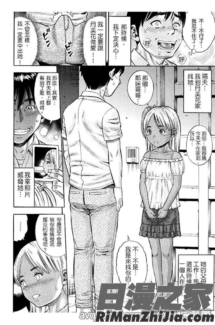 月火水木金土えっち漫画 免费阅读 整部漫画 6.jpg