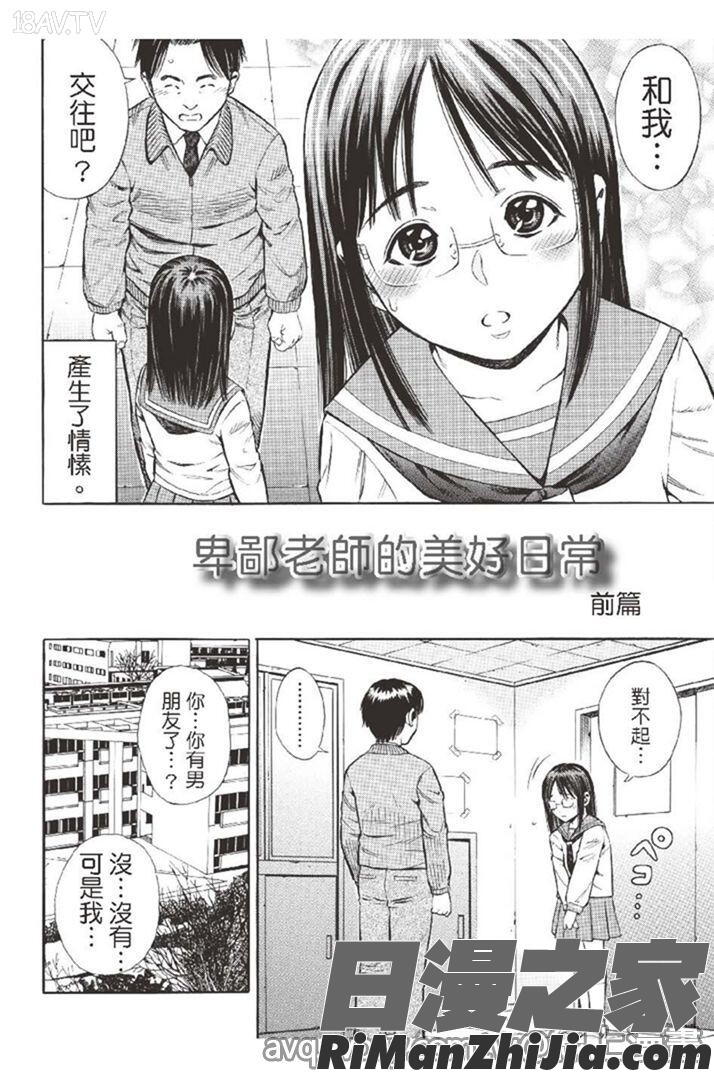 月火水木金土えっち漫画 免费阅读 整部漫画 19.jpg