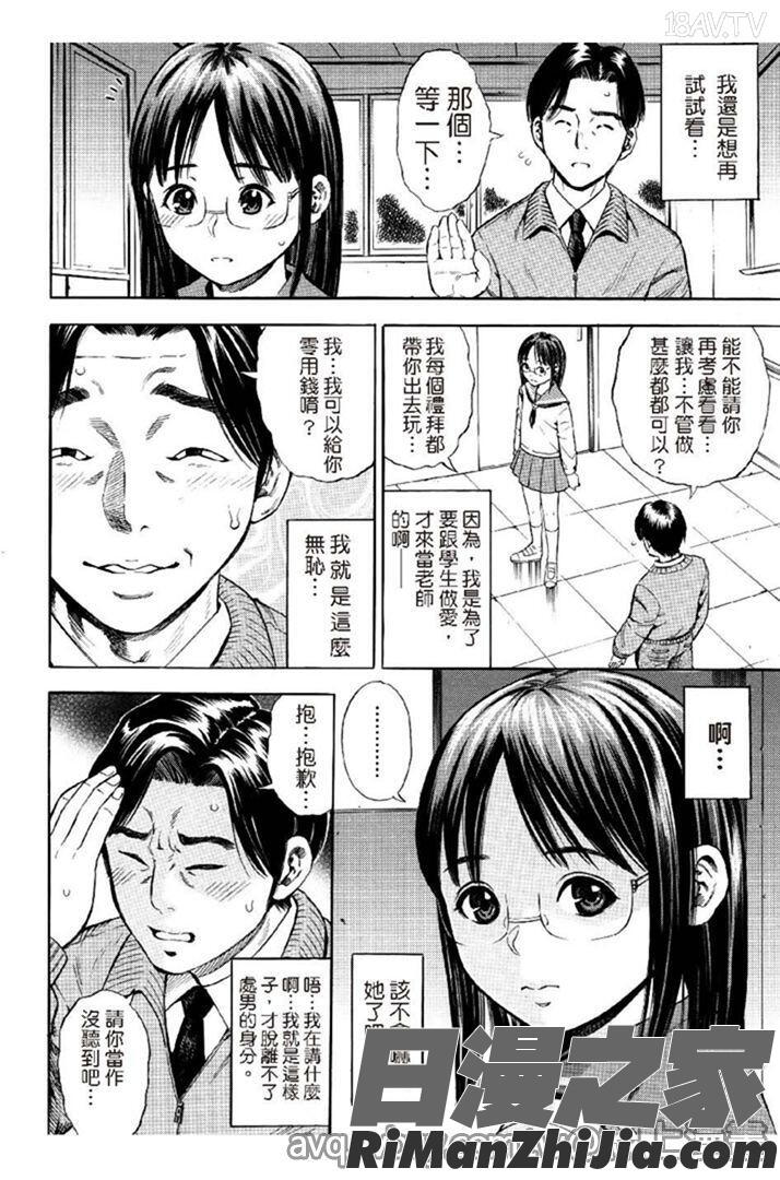 月火水木金土えっち漫画 免费阅读 整部漫画 21.jpg