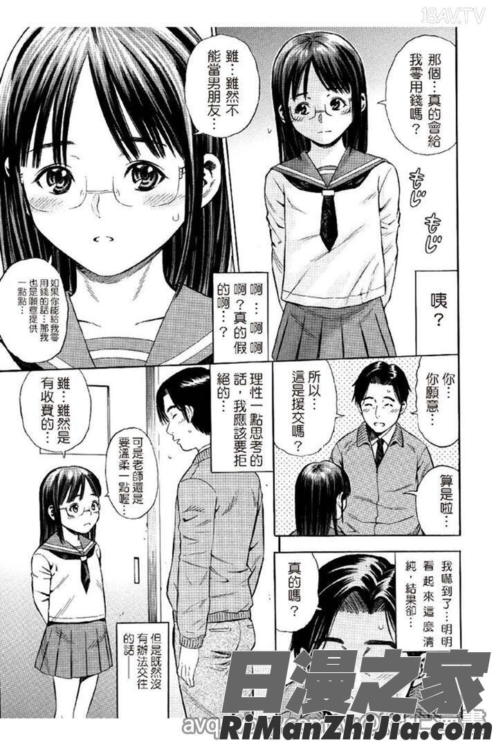 月火水木金土えっち漫画 免费阅读 整部漫画 22.jpg