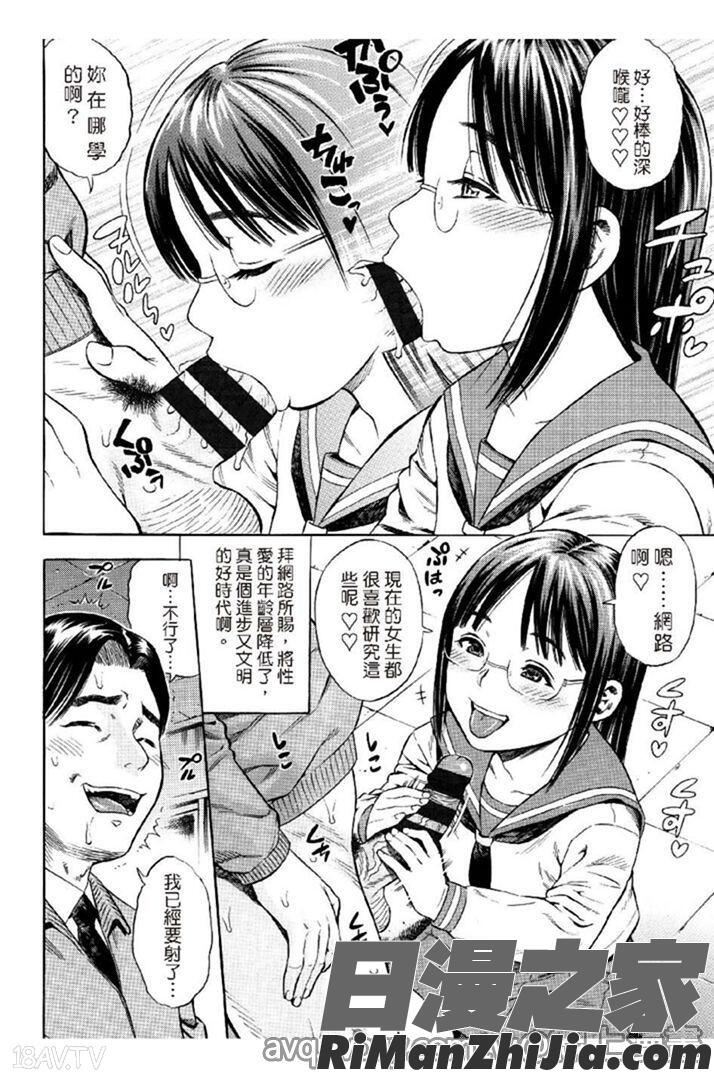 月火水木金土えっち漫画 免费阅读 整部漫画 25.jpg