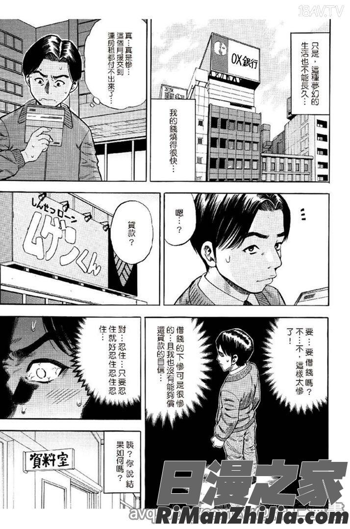 月火水木金土えっち漫画 免费阅读 整部漫画 42.jpg