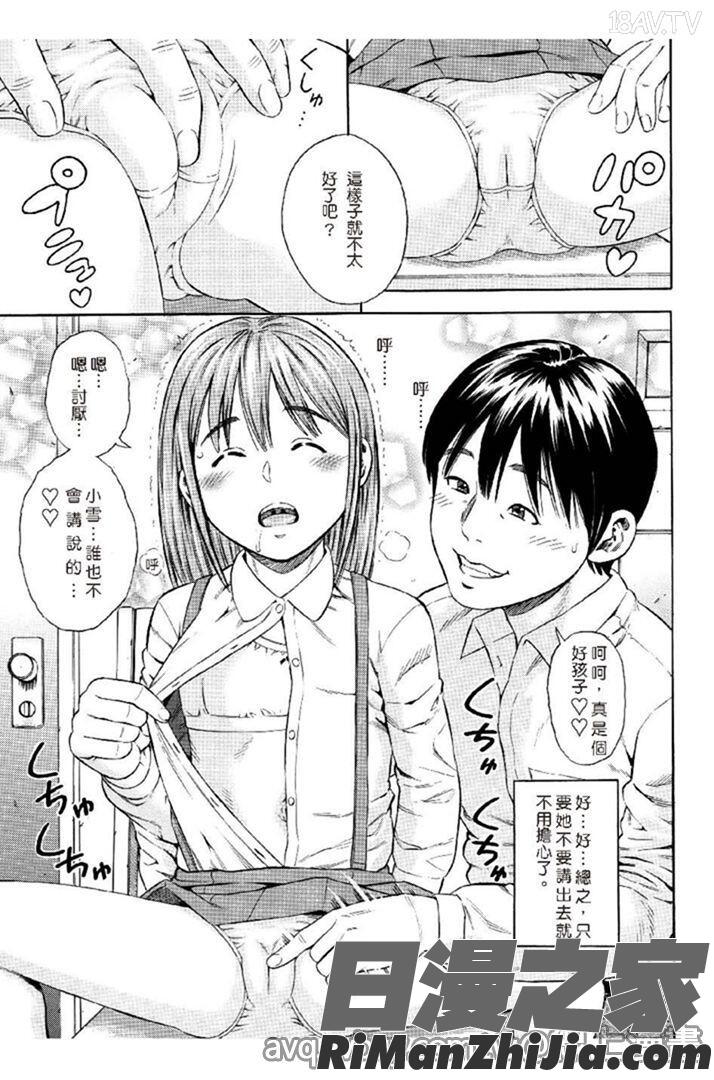 月火水木金土えっち漫画 免费阅读 整部漫画 49.jpg