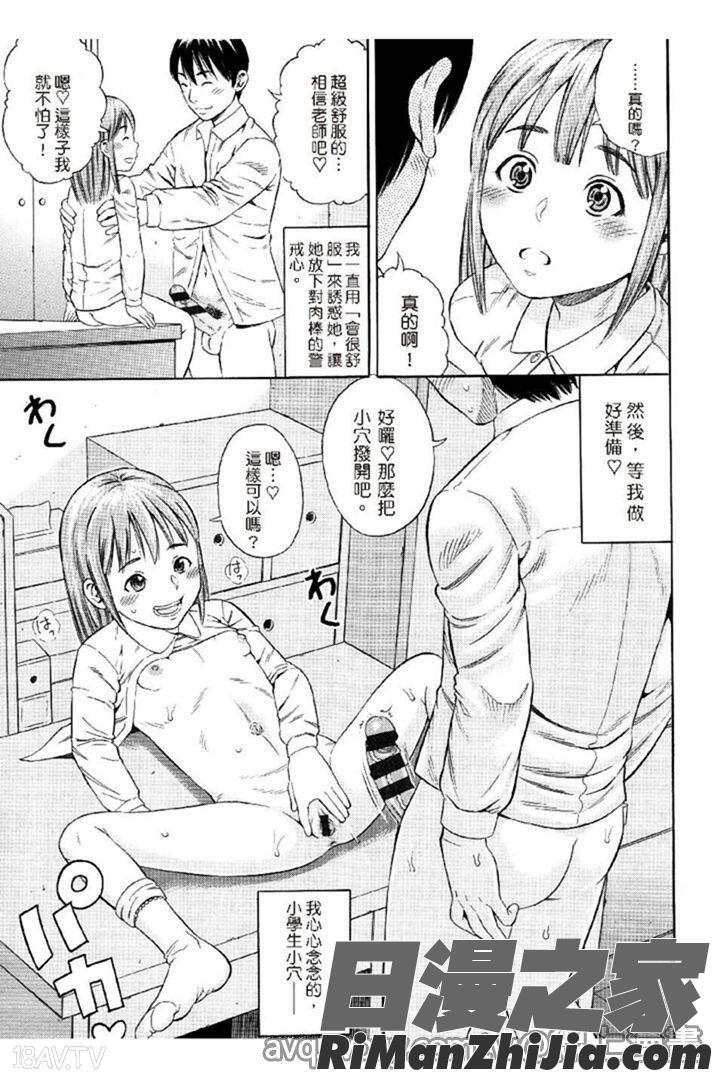 月火水木金土えっち漫画 免费阅读 整部漫画 52.jpg