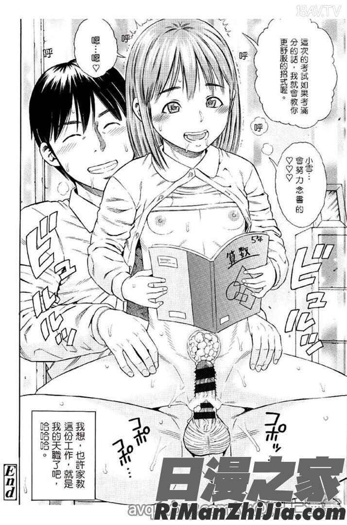 月火水木金土えっち漫画 免费阅读 整部漫画 55.jpg