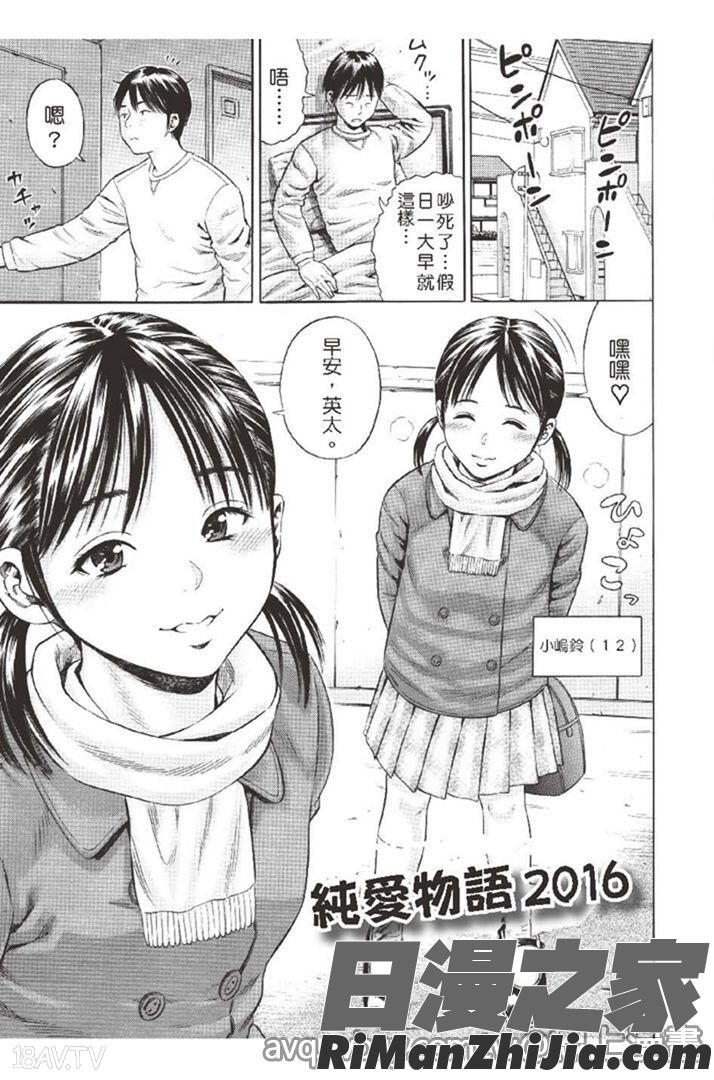 月火水木金土えっち漫画 免费阅读 整部漫画 64.jpg