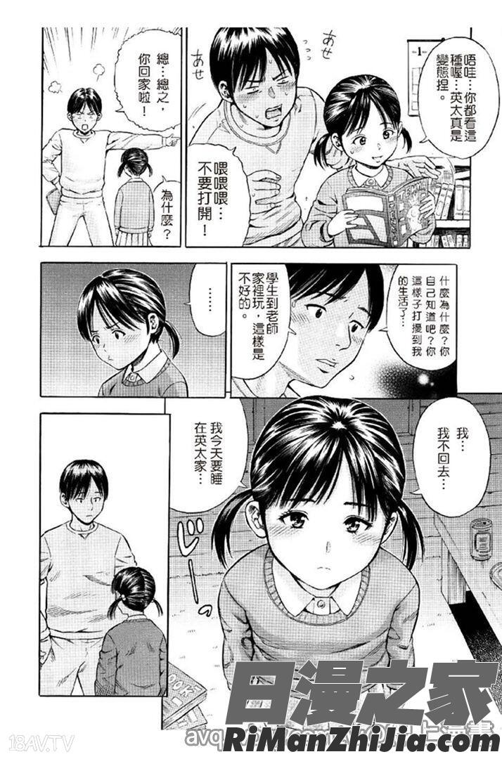 月火水木金土えっち漫画 免费阅读 整部漫画 66.jpg