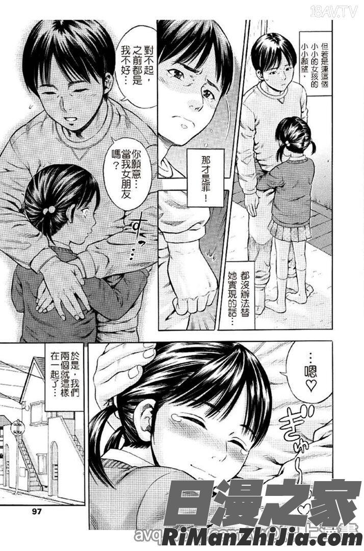 月火水木金土えっち漫画 免费阅读 整部漫画 69.jpg