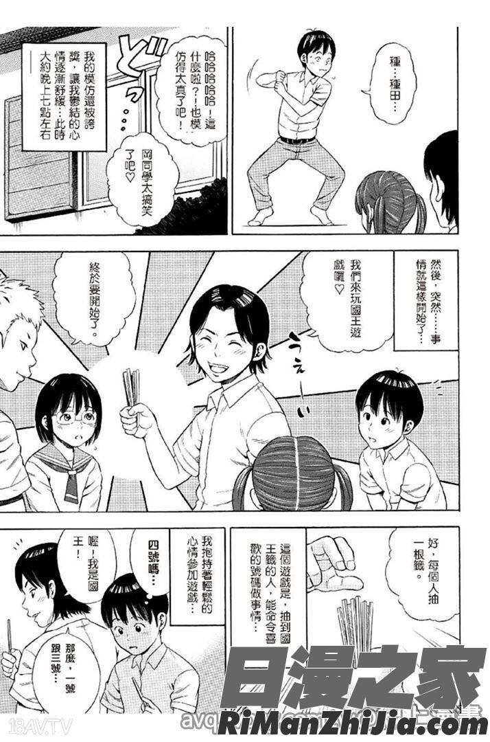 月火水木金土えっち漫画 免费阅读 整部漫画 79.jpg