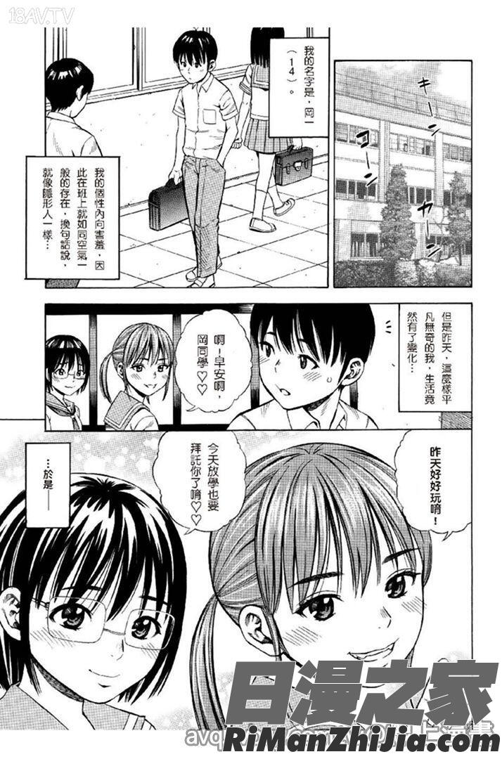 月火水木金土えっち漫画 免费阅读 整部漫画 88.jpg