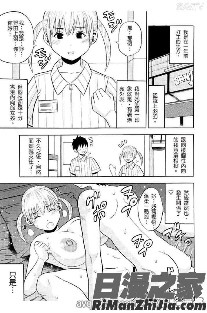 月火水木金土えっち漫画 免费阅读 整部漫画 100.jpg