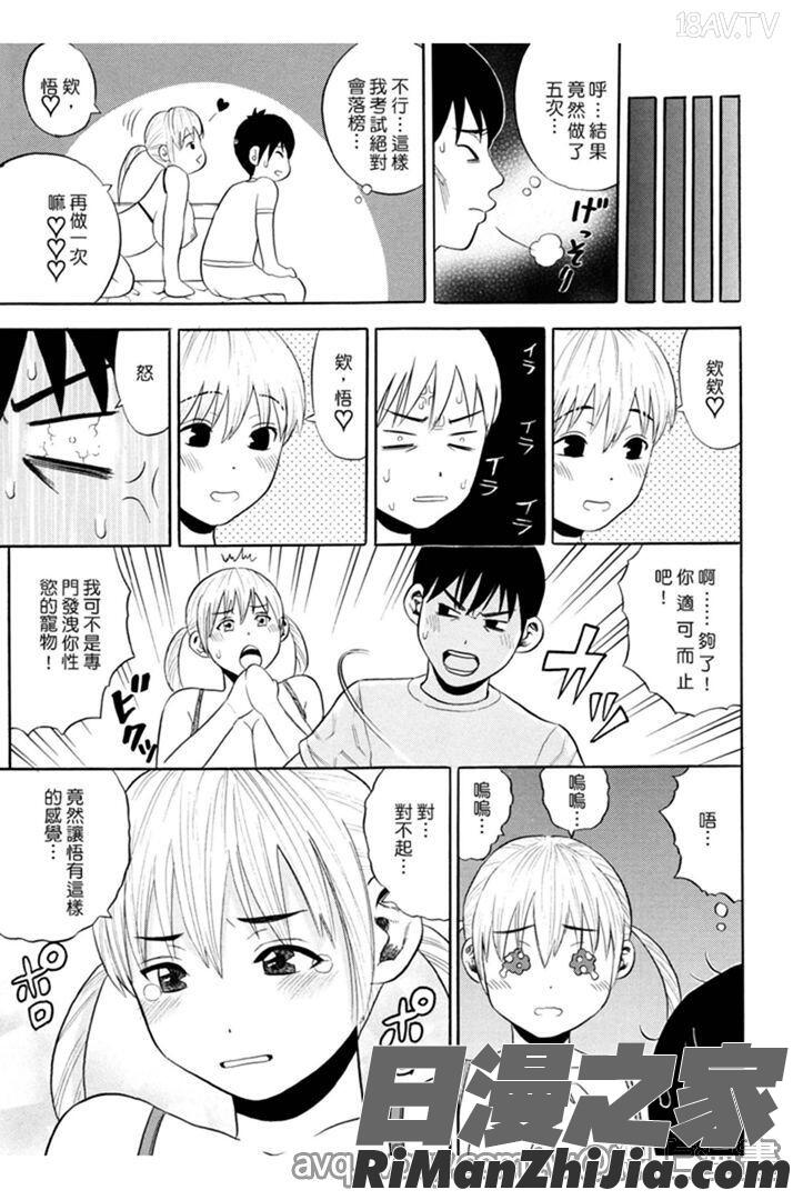 月火水木金土えっち漫画 免费阅读 整部漫画 108.jpg