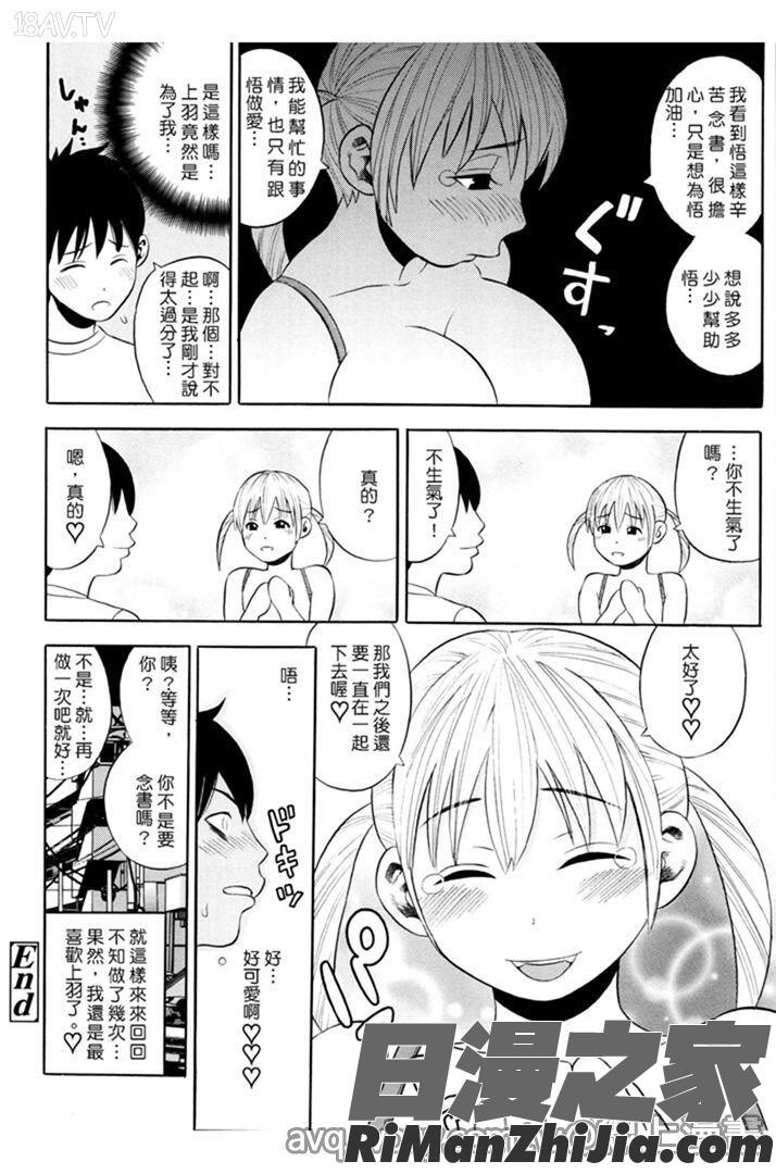 月火水木金土えっち漫画 免费阅读 整部漫画 109.jpg