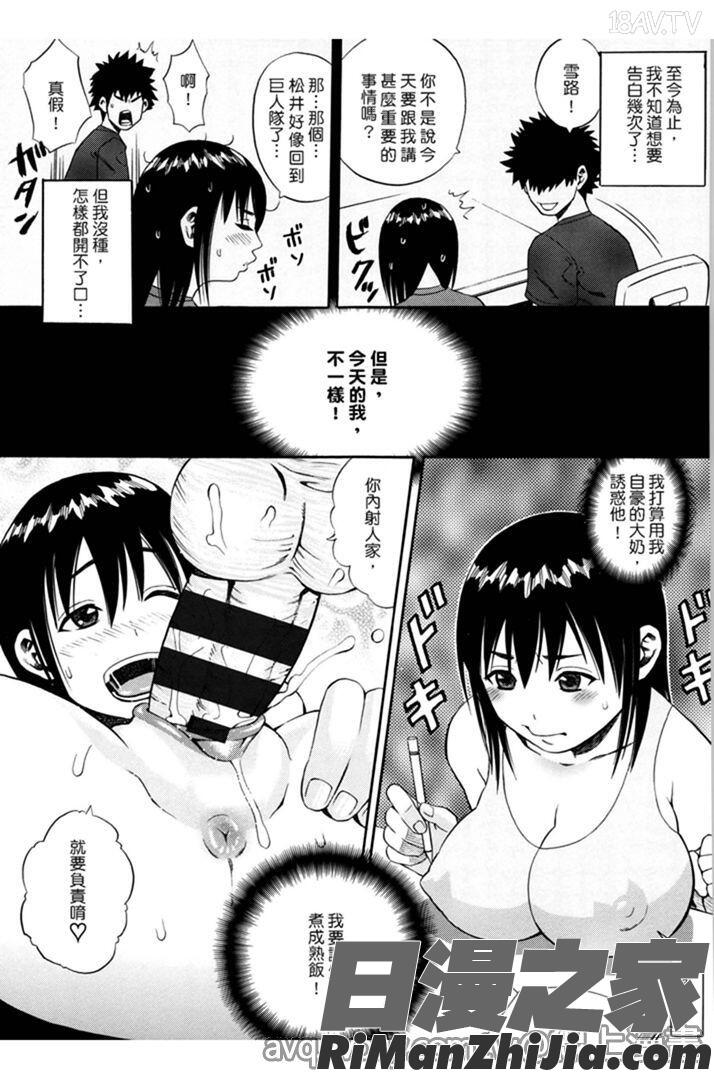 月火水木金土えっち漫画 免费阅读 整部漫画 114.jpg