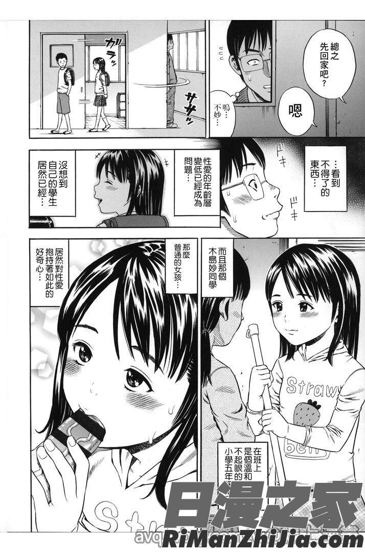 喜歡被插漫画 免费阅读 整部漫画 13.jpg