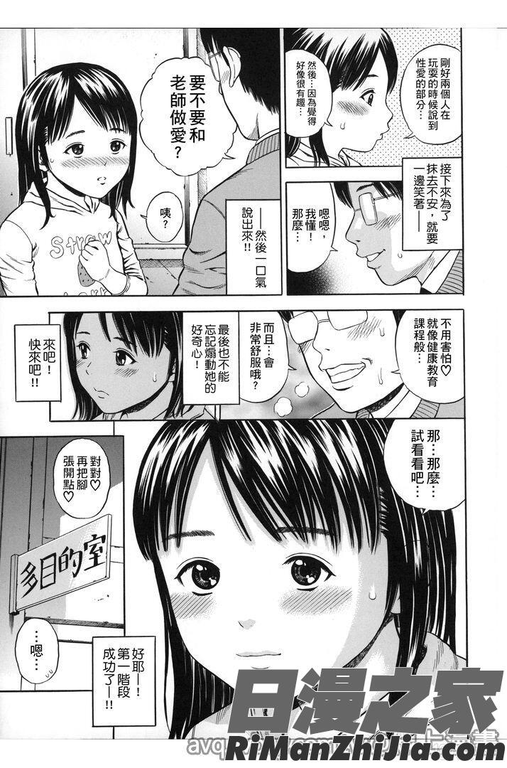 喜歡被插漫画 免费阅读 整部漫画 19.jpg