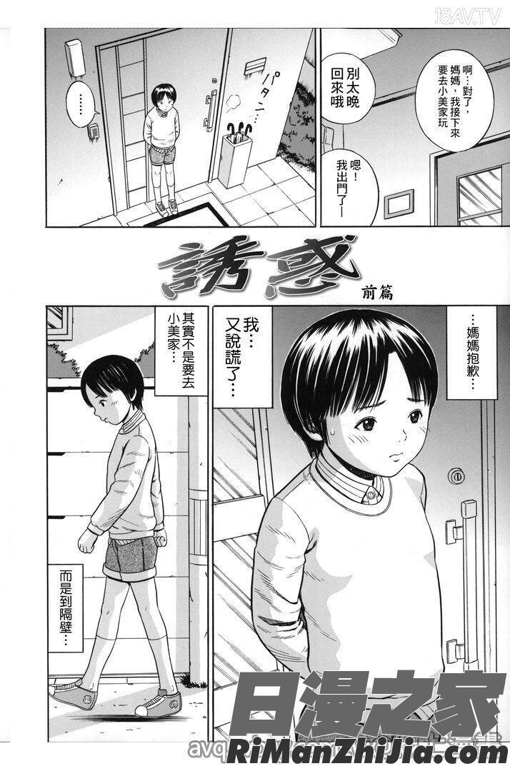 喜歡被插漫画 免费阅读 整部漫画 45.jpg