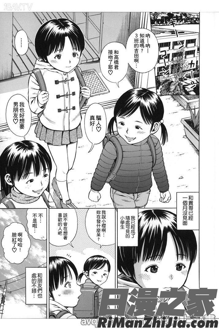 喜歡被插漫画 免费阅读 整部漫画 79.jpg