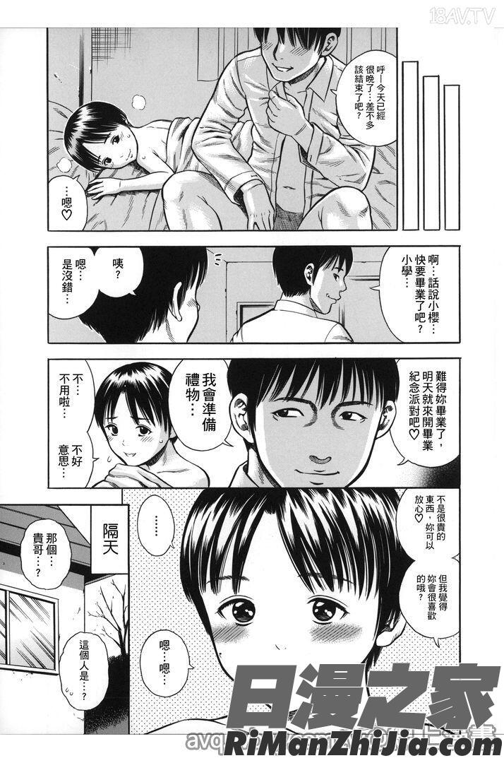 喜歡被插漫画 免费阅读 整部漫画 127.jpg