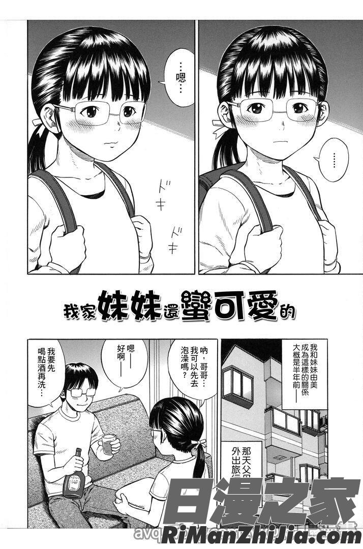 喜歡被插漫画 免费阅读 整部漫画 161.jpg