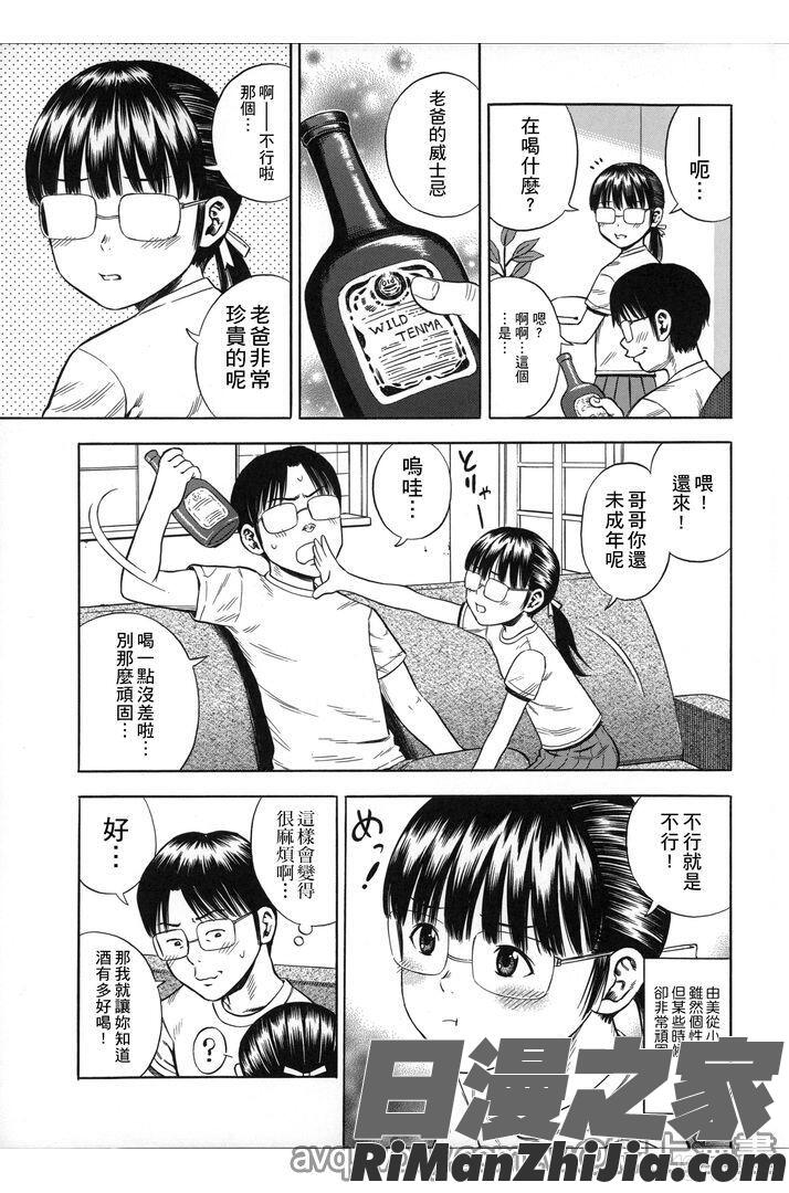 喜歡被插漫画 免费阅读 整部漫画 163.jpg