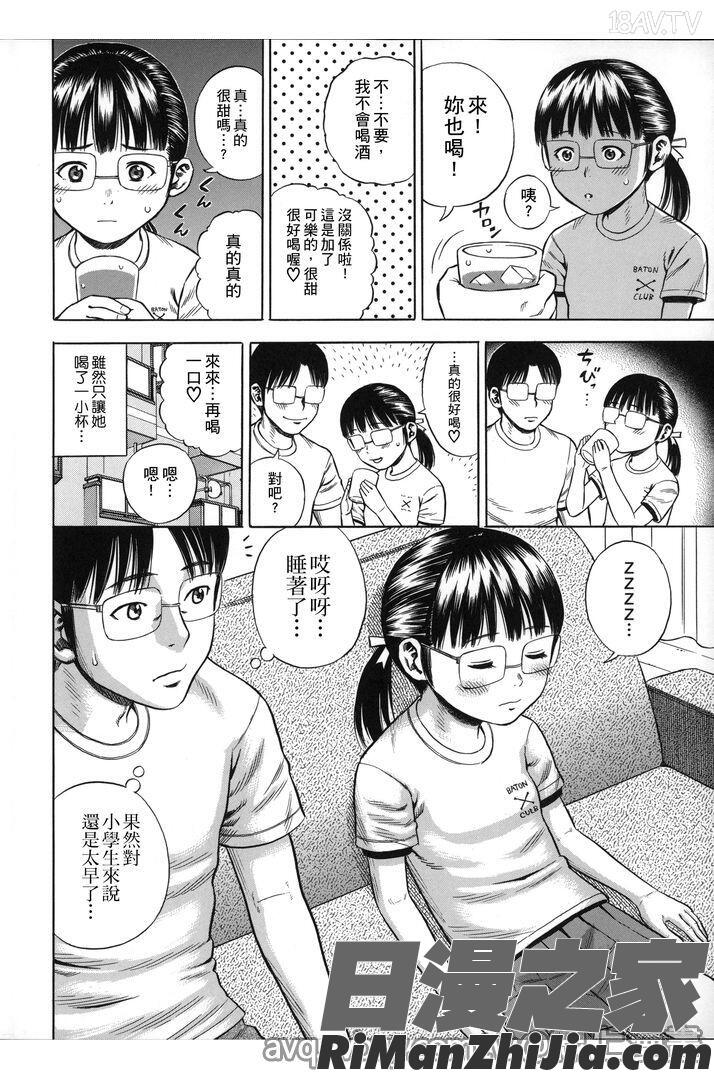 喜歡被插漫画 免费阅读 整部漫画 165.jpg