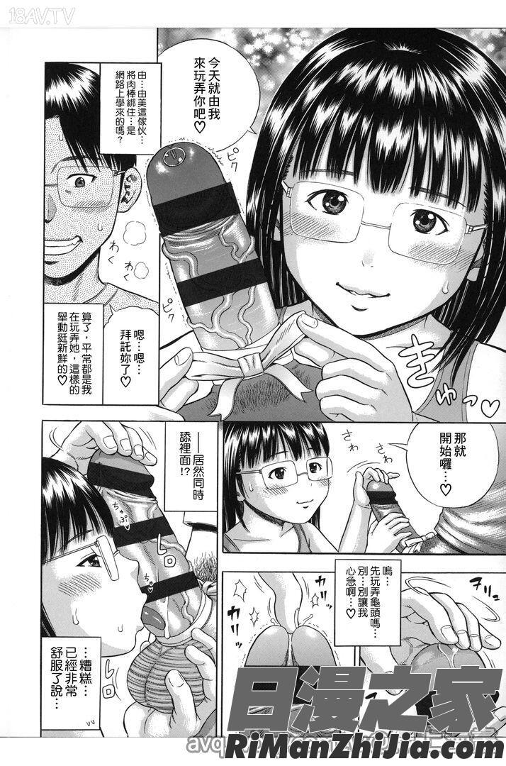 喜歡被插漫画 免费阅读 整部漫画 181.jpg