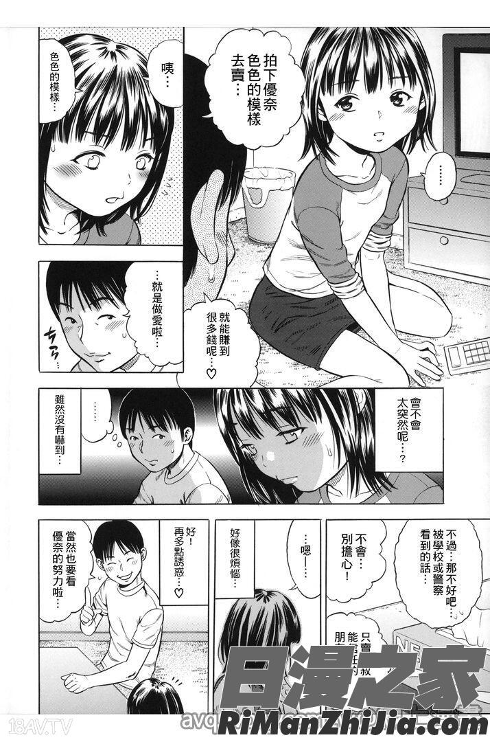 喜歡被插漫画 免费阅读 整部漫画 325.jpg