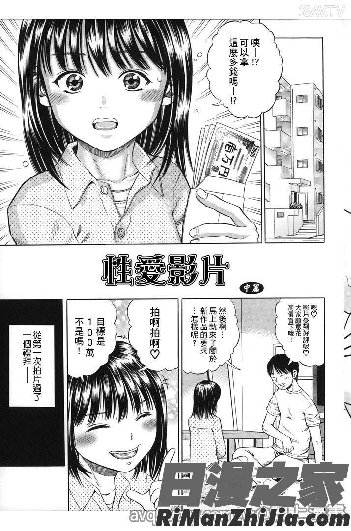 喜歡被插漫画 免费阅读 整部漫画 343.jpg