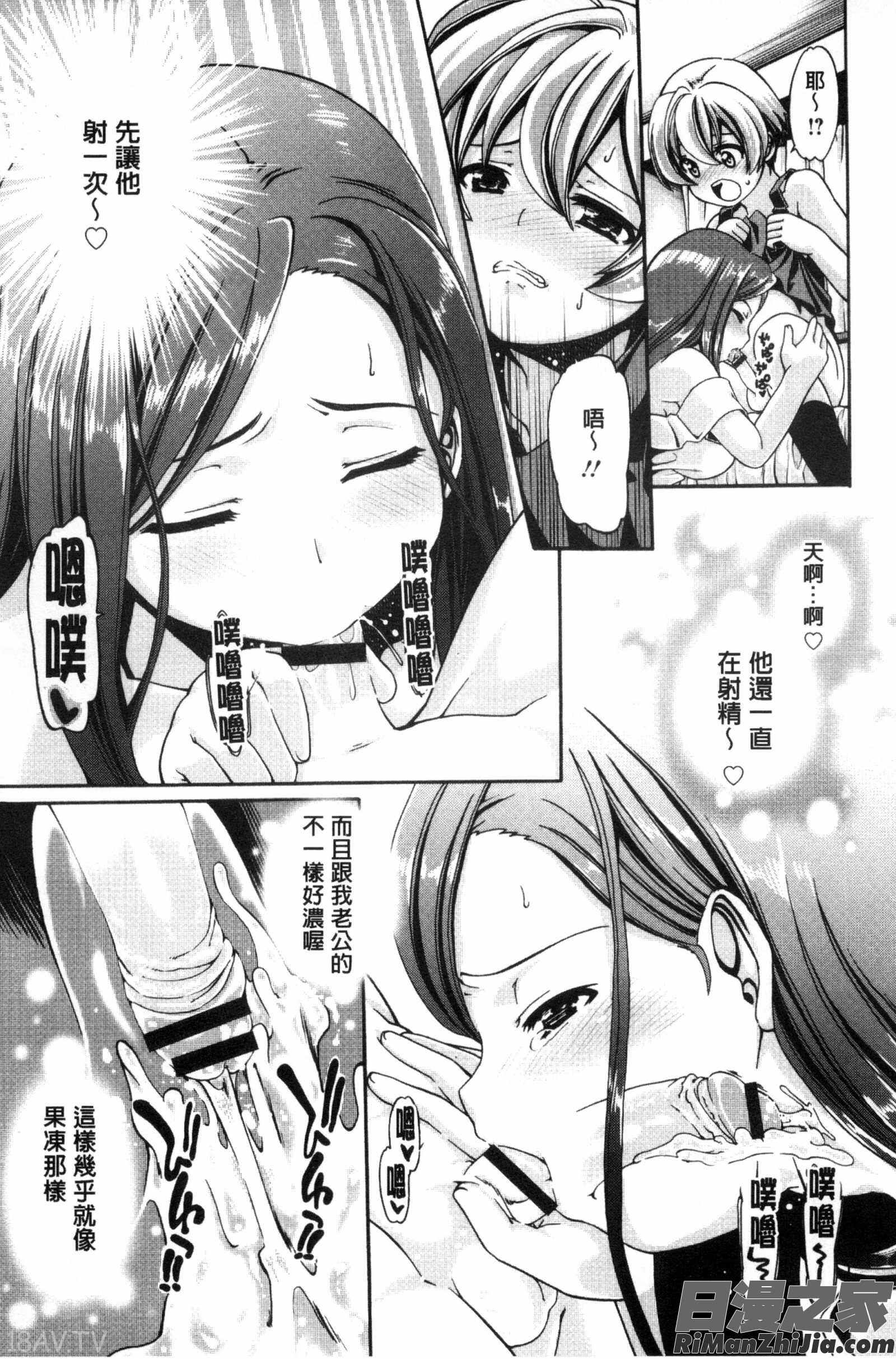 淫姊任性小正太就慘了_オネがい♥ショタいけん漫画 免费阅读 整部漫画 12.jpg