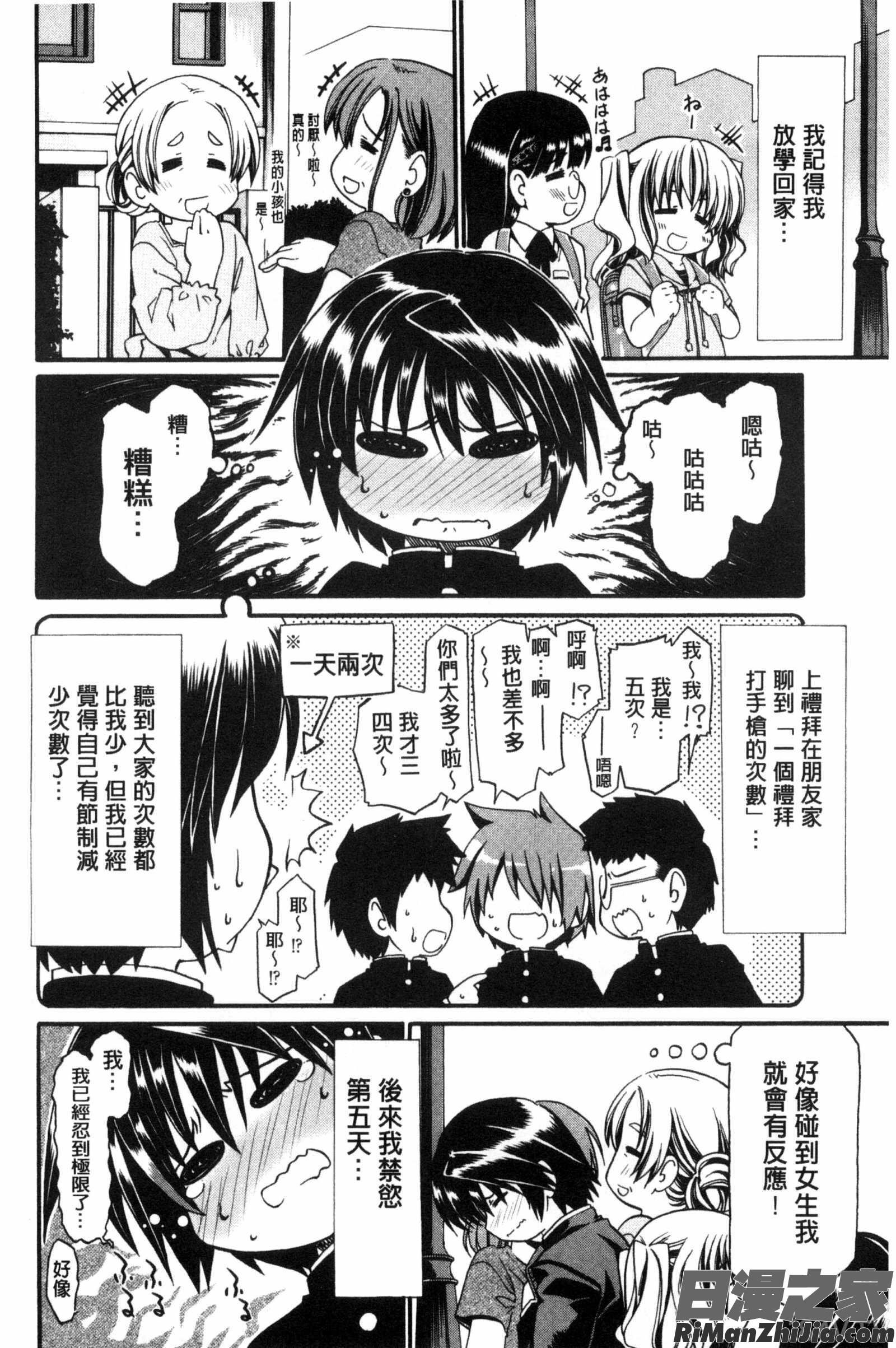 淫姊任性小正太就慘了_オネがい♥ショタいけん漫画 免费阅读 整部漫画 87.jpg