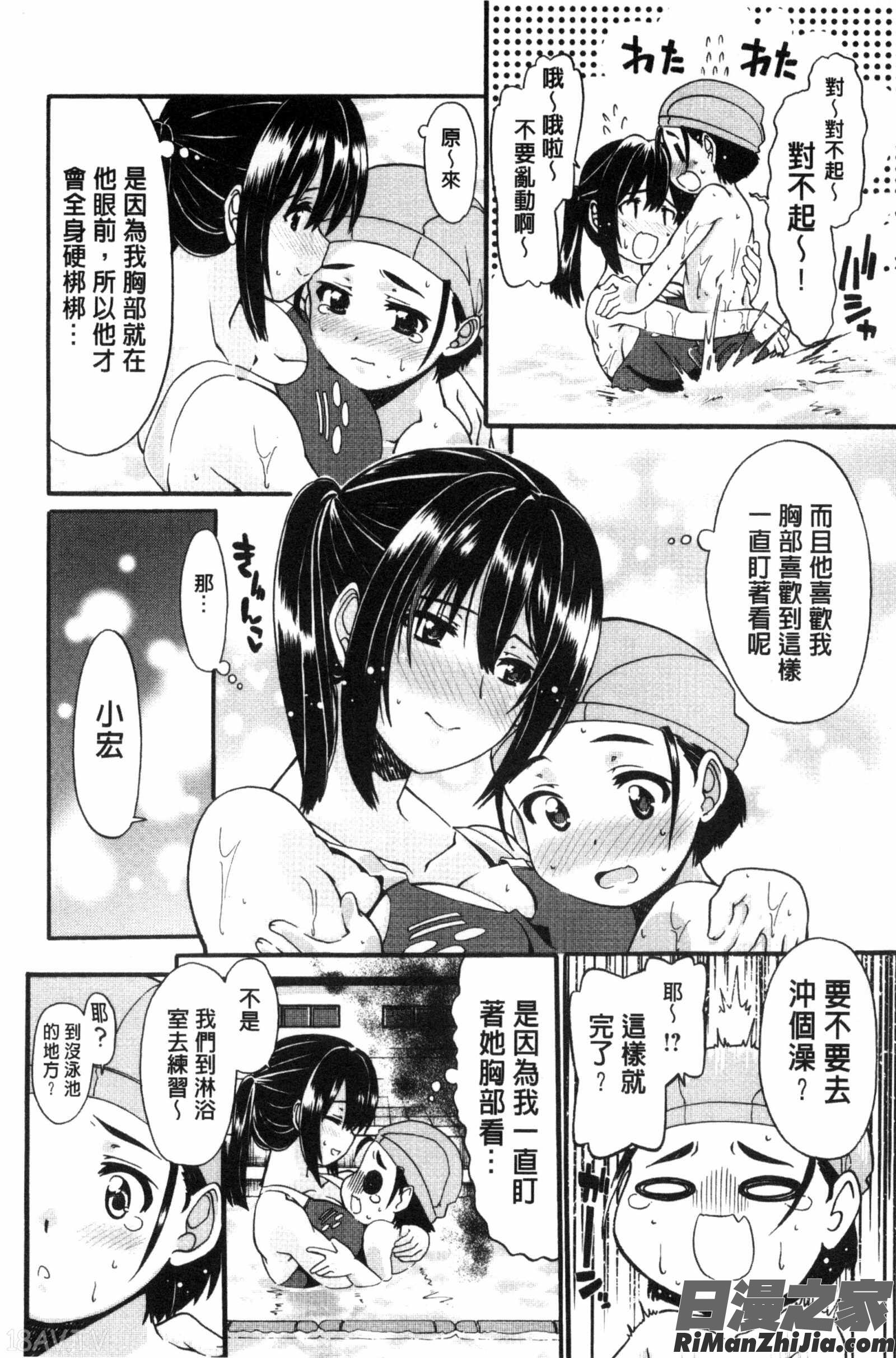 淫姊任性小正太就慘了_オネがい♥ショタいけん漫画 免费阅读 整部漫画 109.jpg