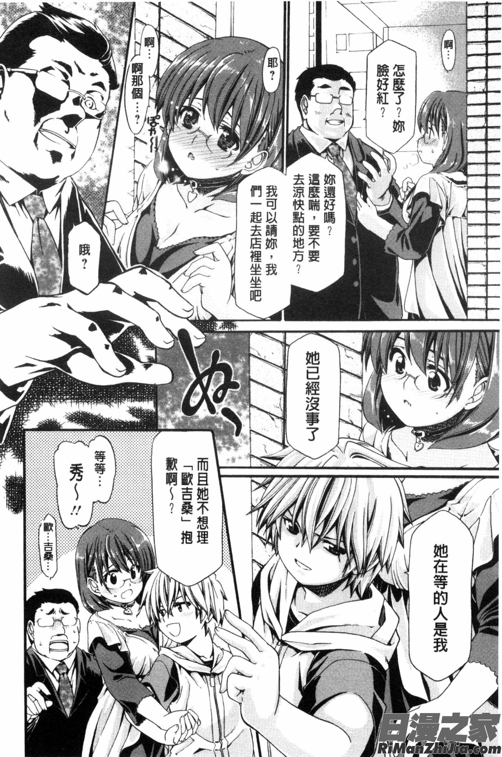 淫姊任性小正太就慘了_オネがい♥ショタいけん漫画 免费阅读 整部漫画 153.jpg