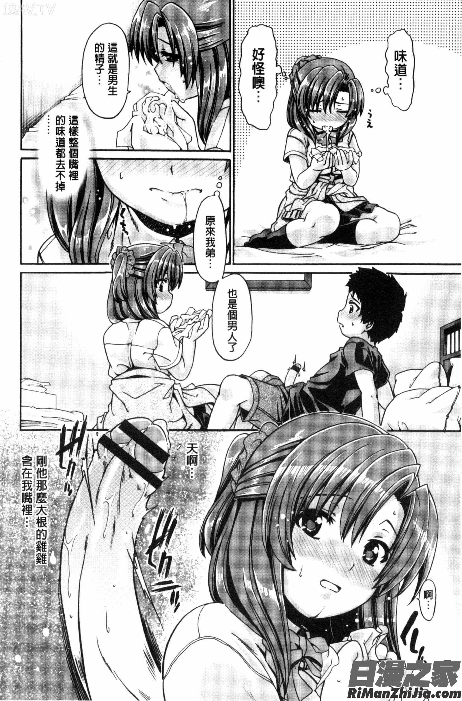 淫姊任性小正太就慘了_オネがい♥ショタいけん漫画 免费阅读 整部漫画 173.jpg