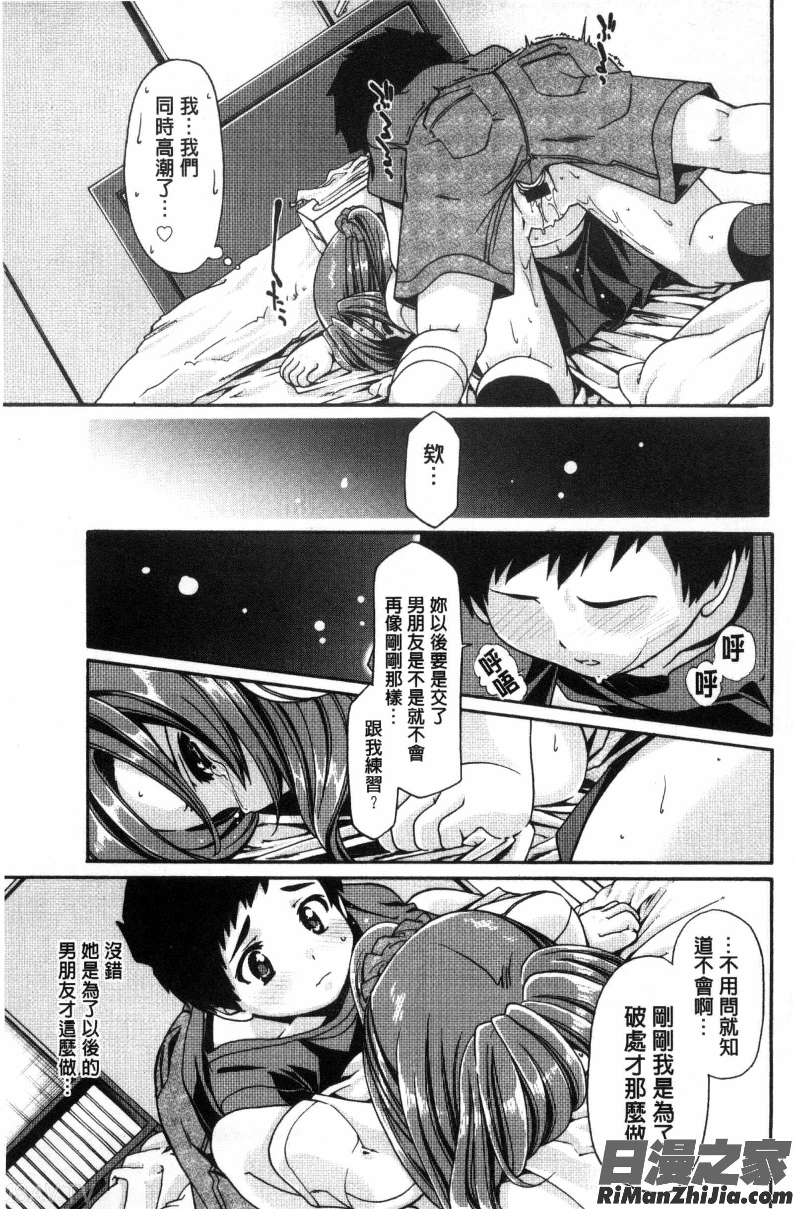 淫姊任性小正太就慘了_オネがい♥ショタいけん漫画 免费阅读 整部漫画 184.jpg