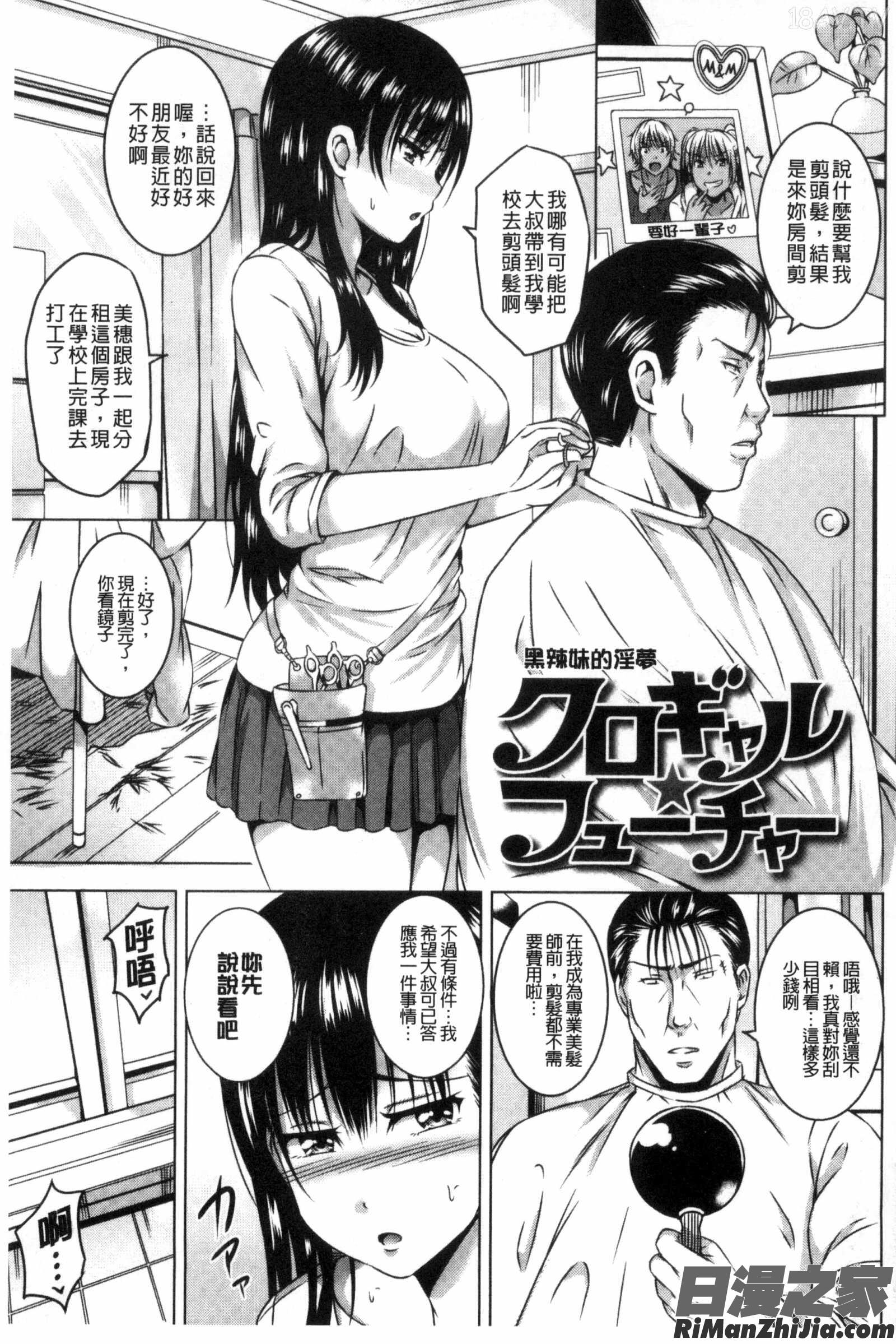 すけべDIARY淫蕩女DIARY漫画 免费阅读 整部漫画 43.jpg