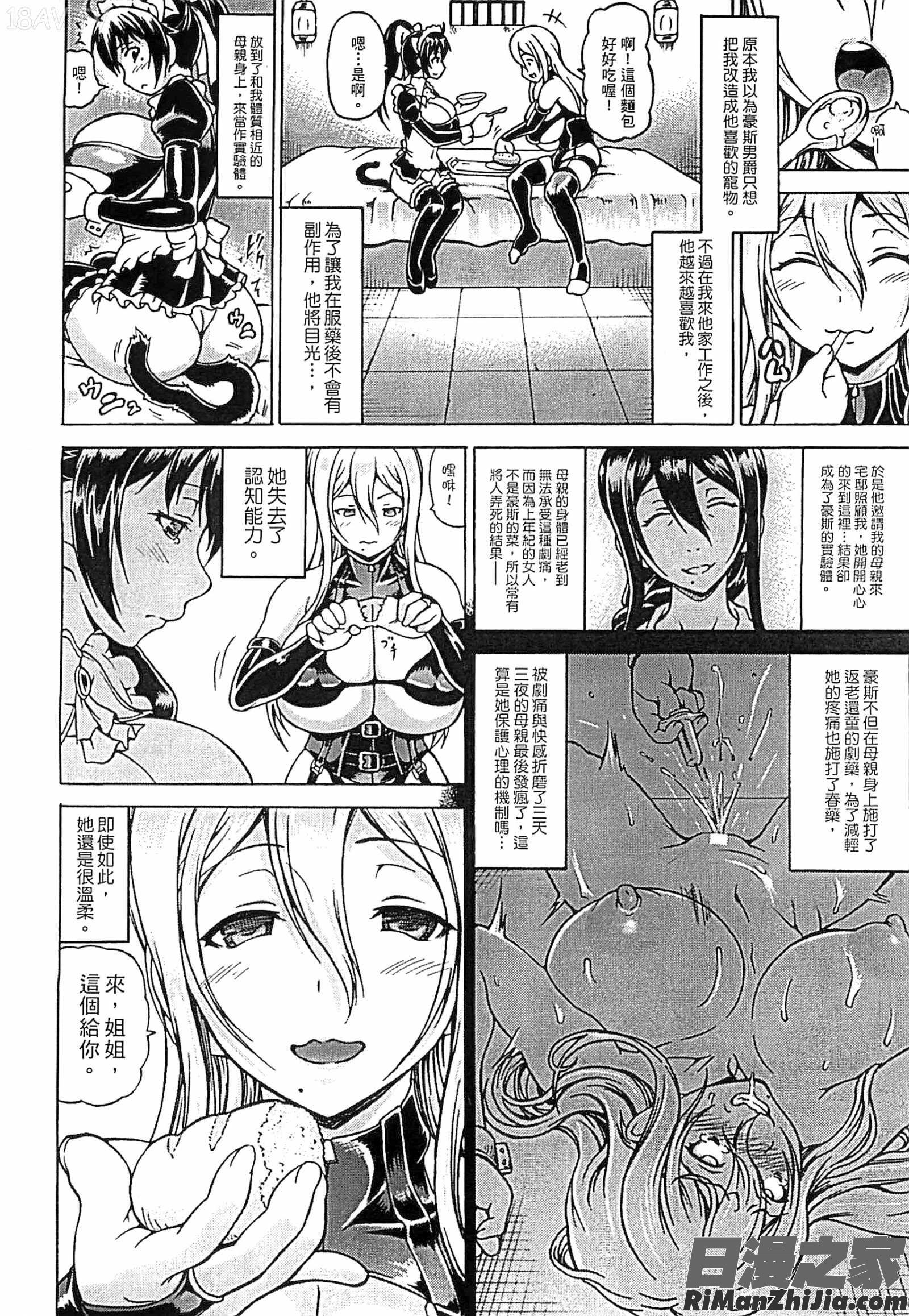 超乳改造―我的失與得－超乳改造-_奪われて与えられたもの―漫画 免费阅读 整部漫画 21.jpg