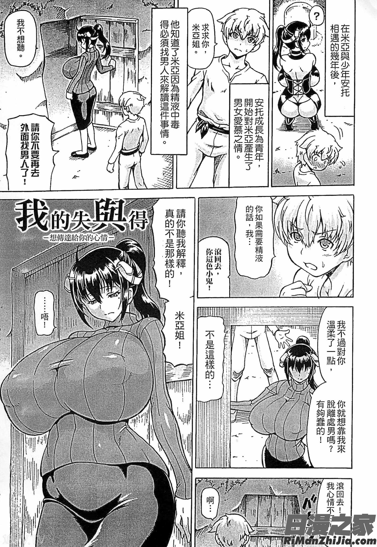 超乳改造―我的失與得－超乳改造-_奪われて与えられたもの―漫画 免费阅读 整部漫画 106.jpg