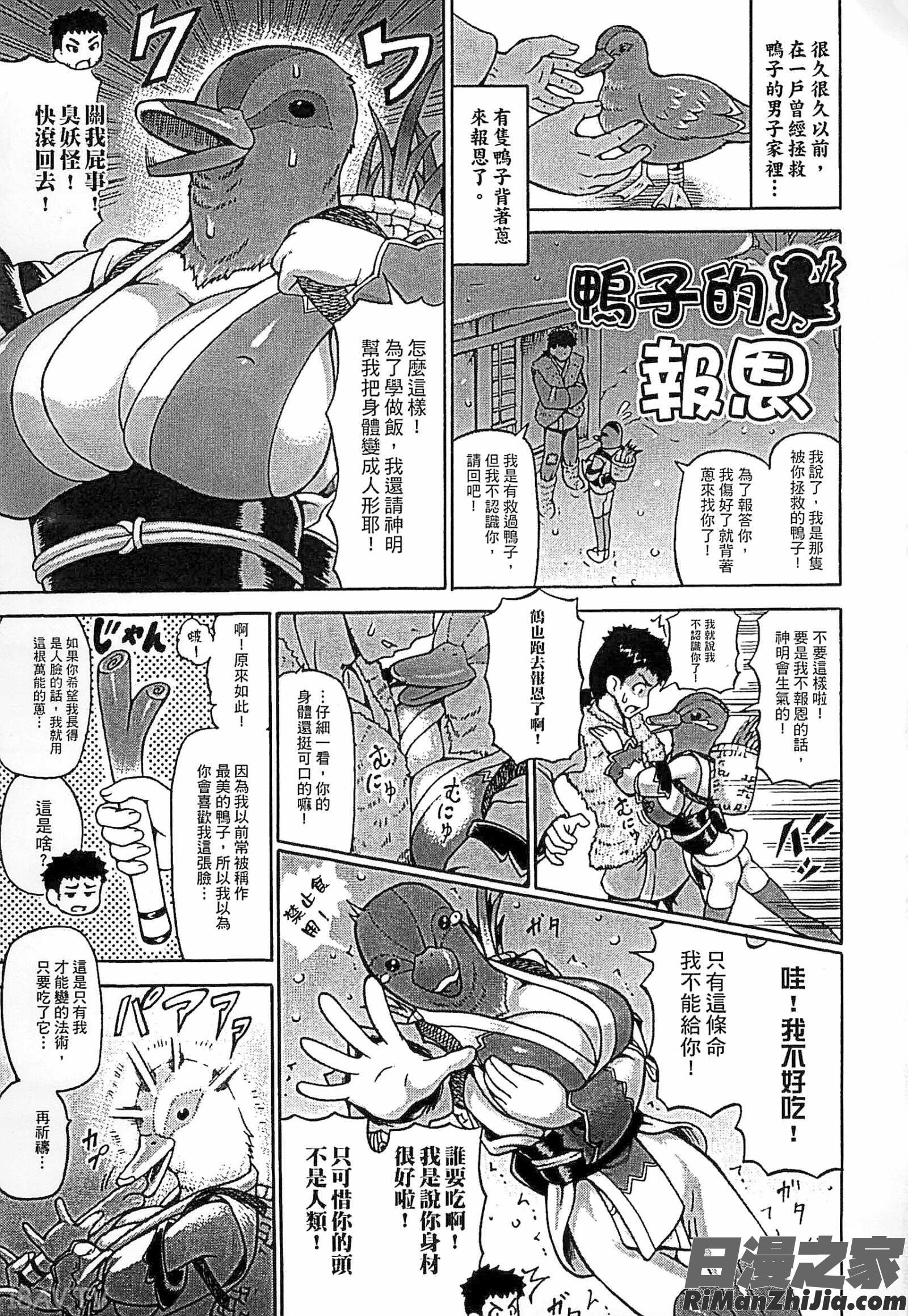 超乳改造―我的失與得－超乳改造-_奪われて与えられたもの―漫画 免费阅读 整部漫画 138.jpg