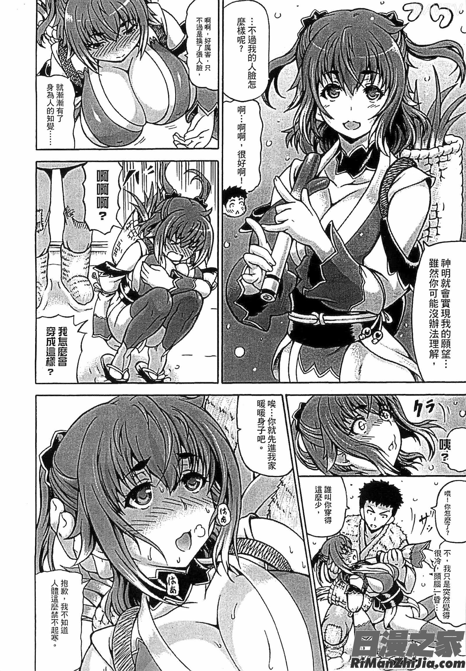 超乳改造―我的失與得－超乳改造-_奪われて与えられたもの―漫画 免费阅读 整部漫画 139.jpg