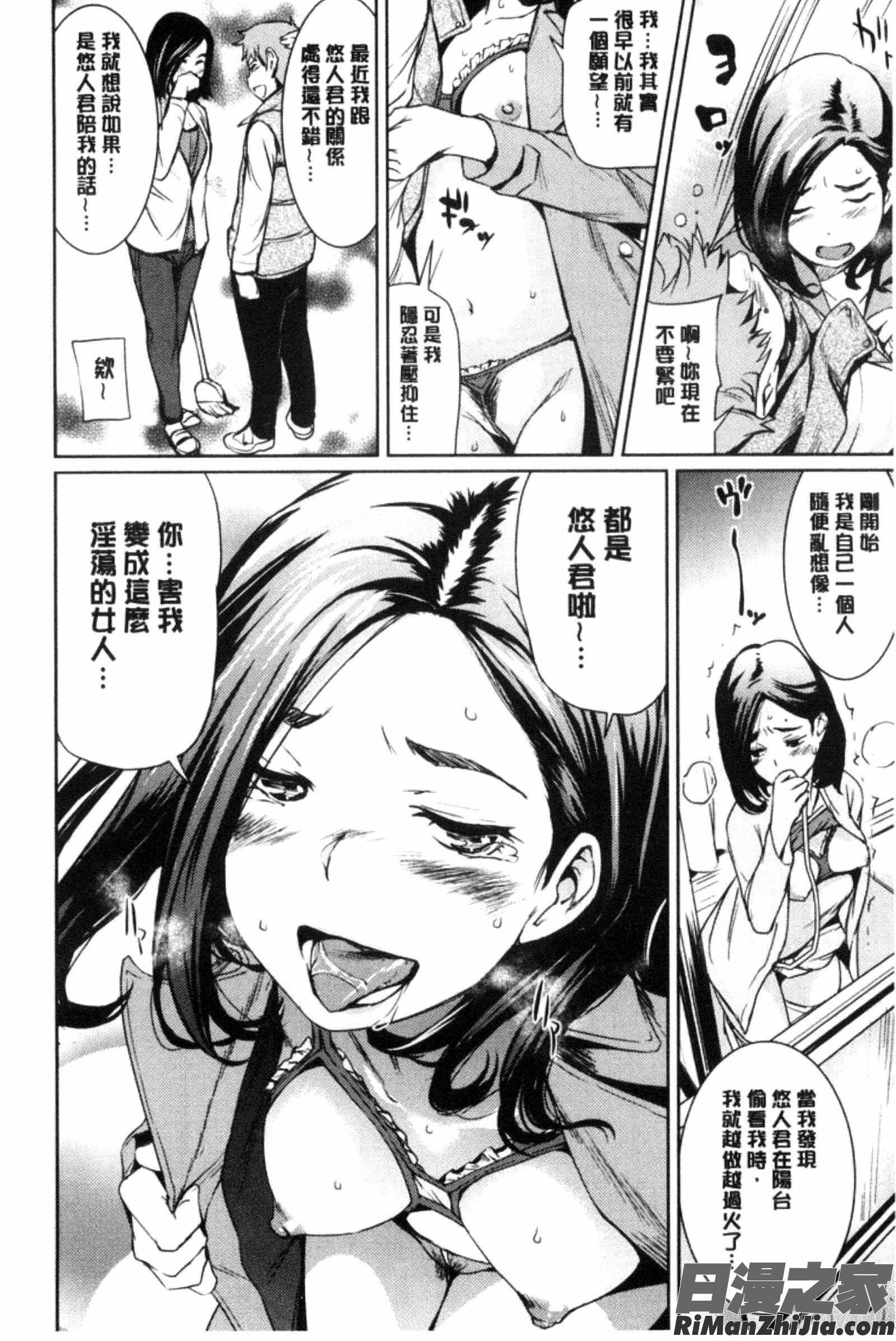 あらわたわわ とらのあなリーフレット軟嫩嫩露光光C3274漫画 免费阅读 整部漫画 16.jpg