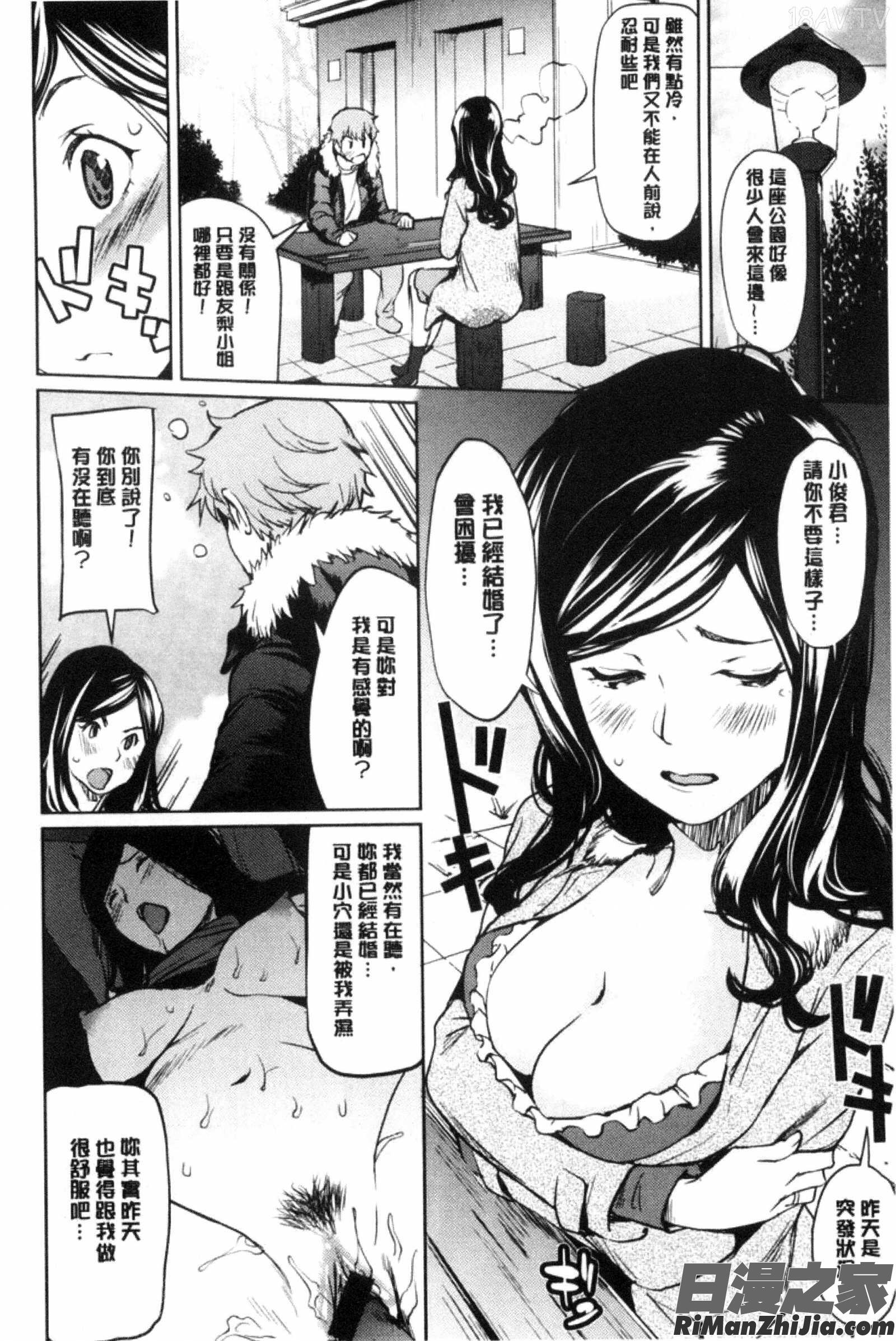 あらわたわわ とらのあなリーフレット軟嫩嫩露光光C3274漫画 免费阅读 整部漫画 152.jpg