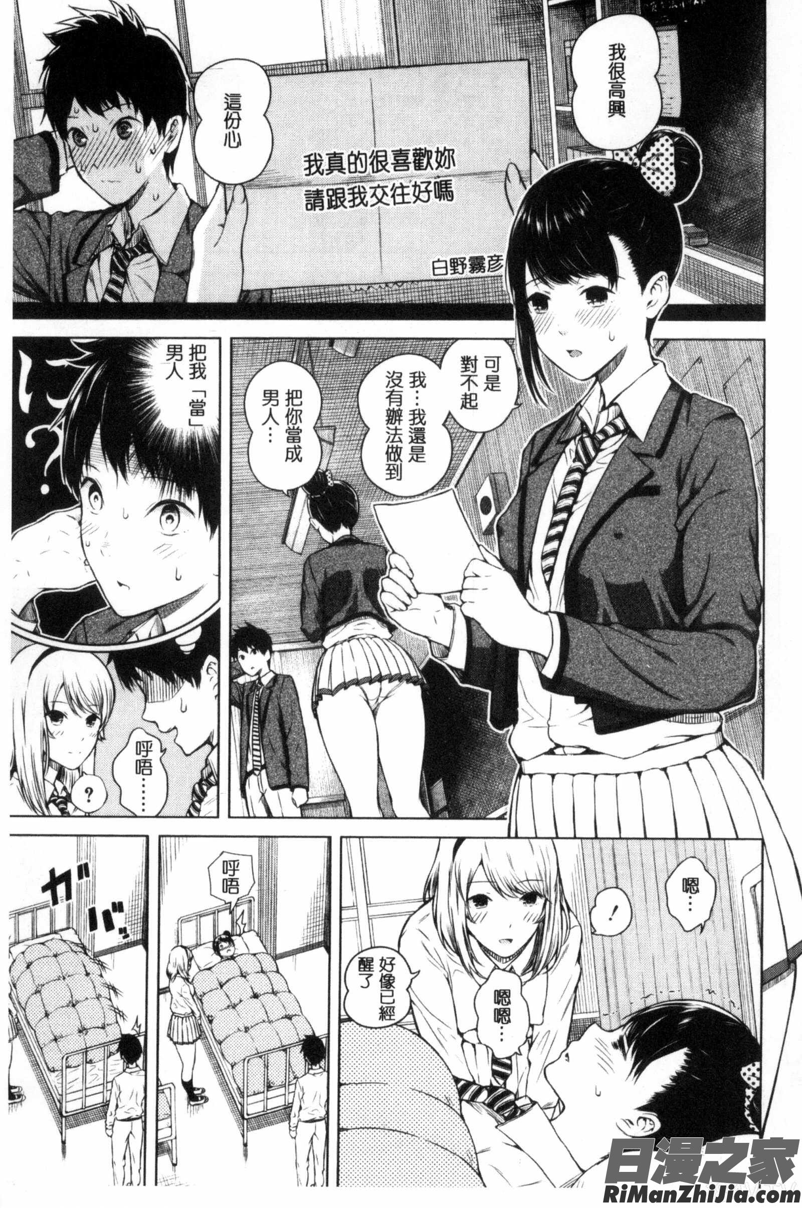 含羞的粉嫩勃起小奶頭_含羞のパフィーニップルC3119漫画 免费阅读 整部漫画 9.jpg