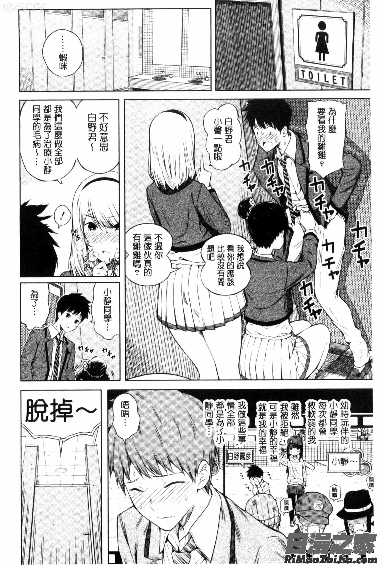 含羞的粉嫩勃起小奶頭_含羞のパフィーニップルC3119漫画 免费阅读 整部漫画 14.jpg